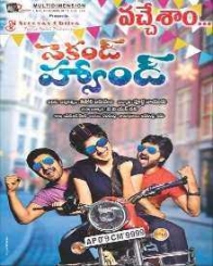 సెకండ్ హ్యాండ్