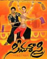 సీమ శాస్త్రి