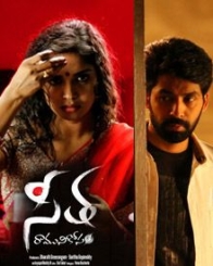 సిత రామునికోసం