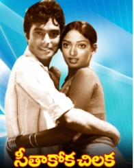 సీతాకోకచిలుక