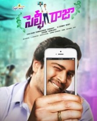 సెల్ఫీ రాజా