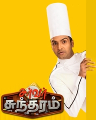 Server Sundaram