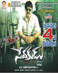 సేవకుడు