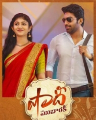 షాదీ ముబారక్