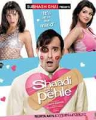 शादी से पहले