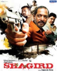 शागिर्द