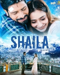 शैला