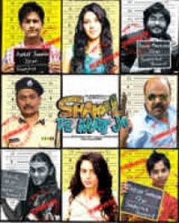 शक्ल पे मत जा