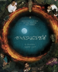 ಶಾಲಿವಾಹನ ಶಕೆ