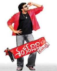 శంకర్ దాదా జిందాబాద్