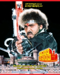 ಶಾಂತಿ ಕ್ರಾಂತಿ