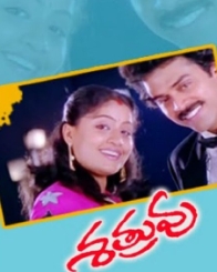 శత్రువు