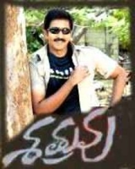 శత్రువు