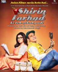 शिरीन फरहाद की तो निकल पड़ी