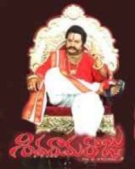 శివరామరాజు