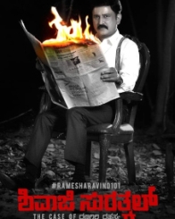 ಶಿವಾಜಿ ಸುರತ್ಕಲ್