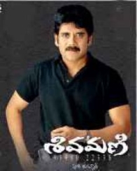 శివమణి 9848022338