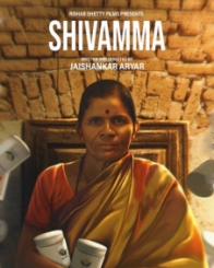 ಶಿವಮ್ಮ ಯರೆಹಂಚಿನಾಳ