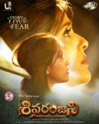 శివరంజని