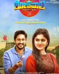 ಶೋಕಿವಾಲ