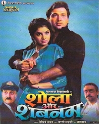 शोला और शबनम 1992