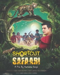 शॉर्टकट सफारी