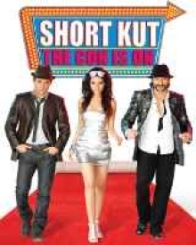 शोर्टकट