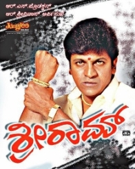 ಶ್ರೀರಾಮ್