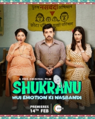 शुक्राणु