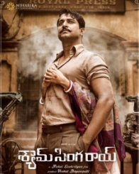 శ్యామ్ సింగరాయ్