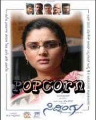 ಸಿದ್ಲಿಂಗು