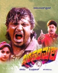 ಸಿಂಹದ ಮರಿ