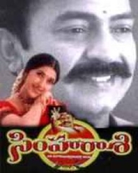 సింహరాశి