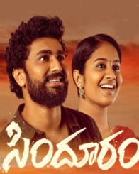 సింధూరం