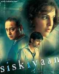 सिसकियां