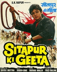 सीतापुर की गीता