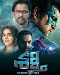 శివా కార్తికేయన్ శక్తి