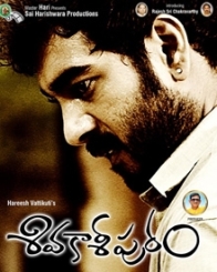 శివకాశీపురం