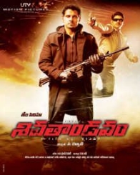 శివతాండవం