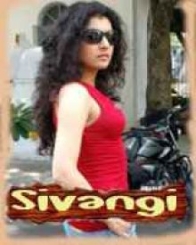 శివాంగి