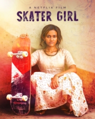 स्केटर गर्ल