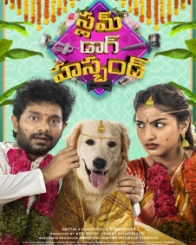 స్లమ్ డాగ్ హస్బండ్