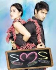 ఎస్ ఎమ్ ఎస్