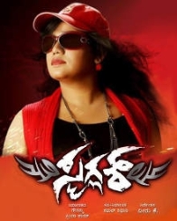 ಸ್ಮಗ್ಲರ್