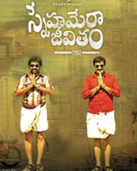 స్నేహమేరా జీవితం