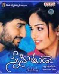 స్నేహితుడా