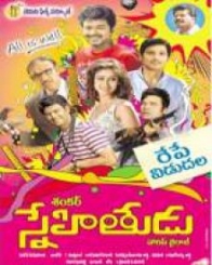 స్నేహితుడు