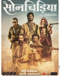 सोनचिड़िया