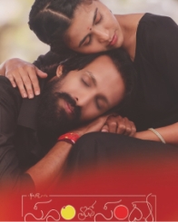 ಸೂರಿ ಲವ್ಸ್ ಸಂಧ್ಯಾ