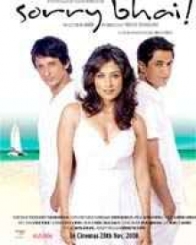 सॉरी भाई